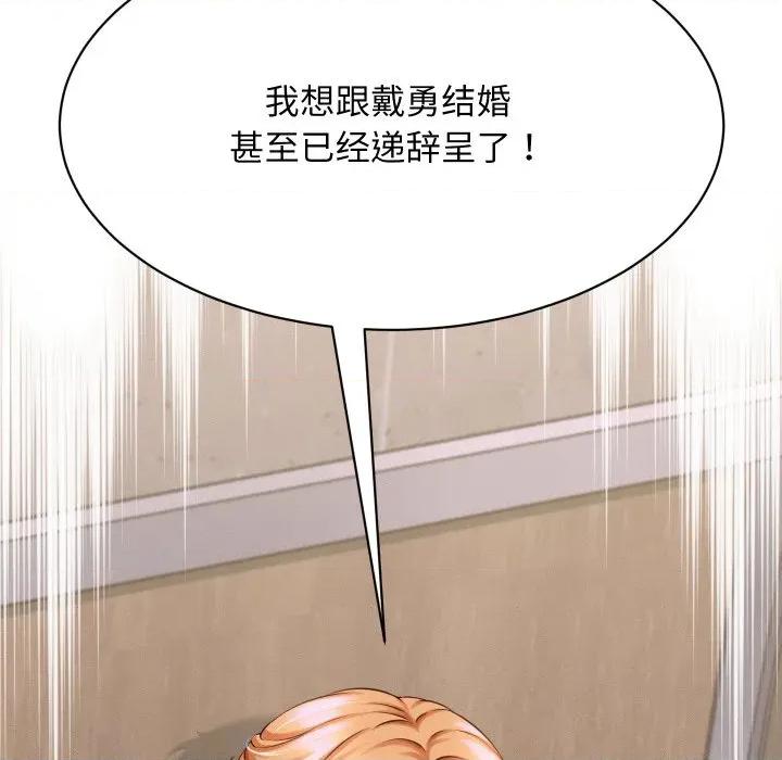 她们的夜晚属于我 她们的夜晚属于我-她们的夜晚属于我 第6话 第47页