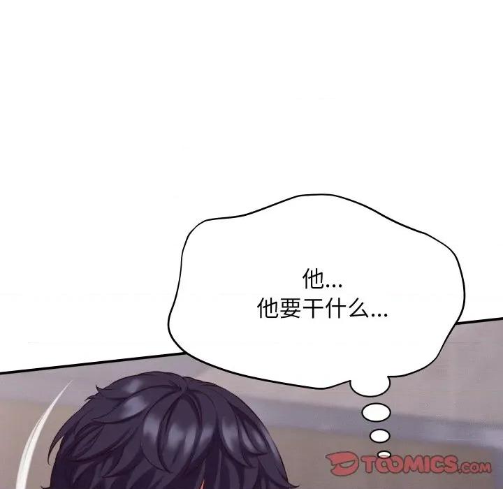 她们的夜晚属于我 她们的夜晚属于我-她们的夜晚属于我 第6话 第57页