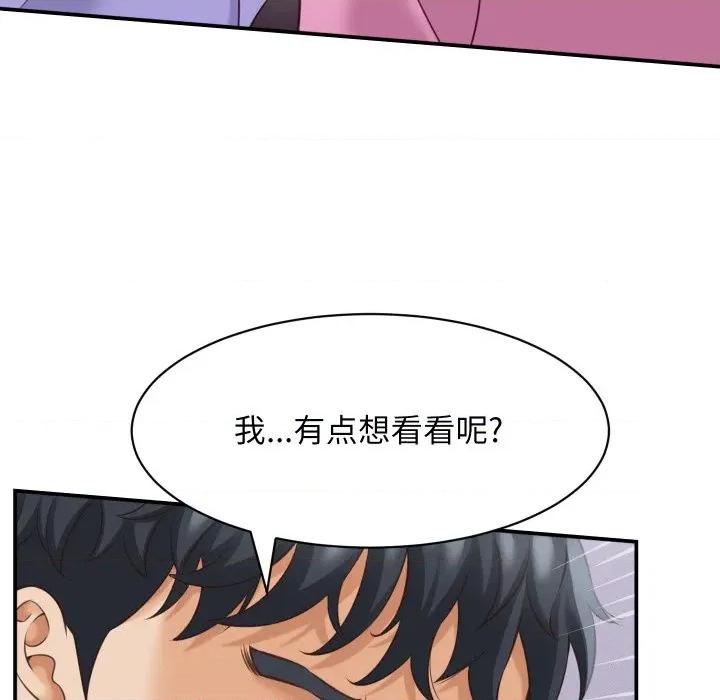 她们的夜晚属于我 她们的夜晚属于我-她们的夜晚属于我 第6话 第59页