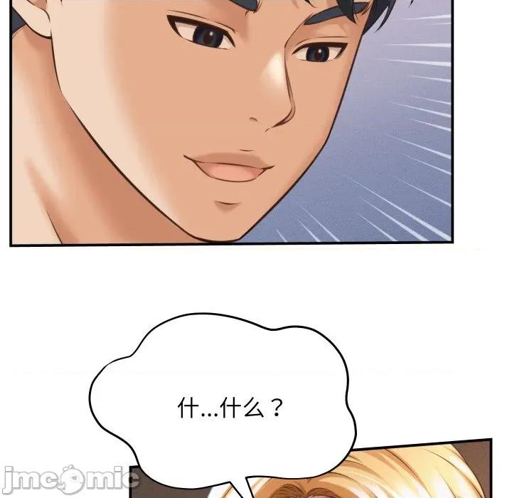 她们的夜晚属于我 她们的夜晚属于我-她们的夜晚属于我 第6话 第60页