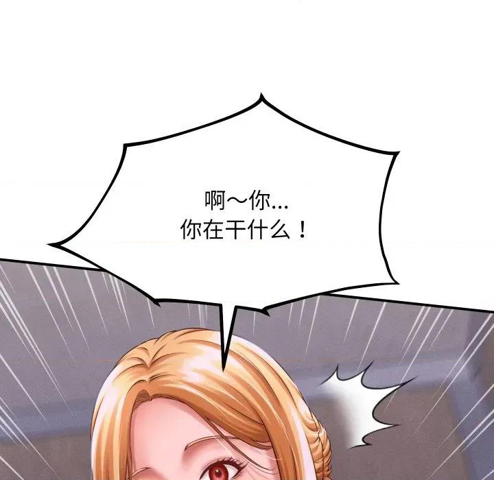 她们的夜晚属于我 她们的夜晚属于我-她们的夜晚属于我 第6话 第68页