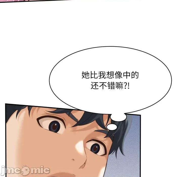 她们的夜晚属于我 她们的夜晚属于我-她们的夜晚属于我 第6话 第70页