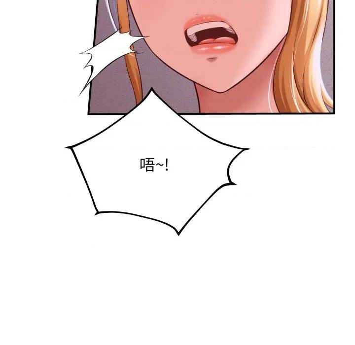 她们的夜晚属于我 她们的夜晚属于我-她们的夜晚属于我 第6话 第73页