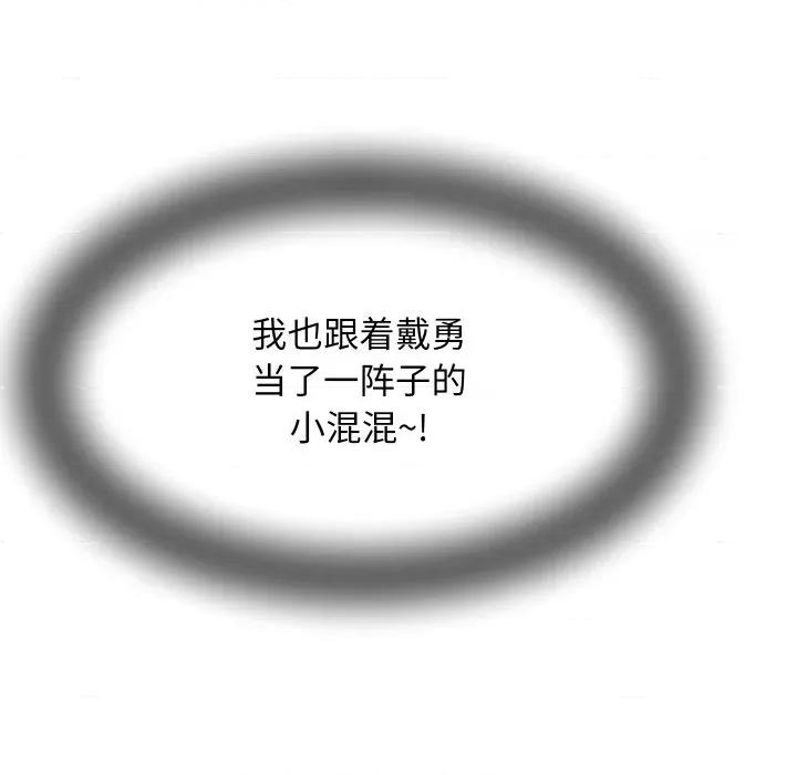 她们的夜晚属于我 她们的夜晚属于我-她们的夜晚属于我 第6话 第74页