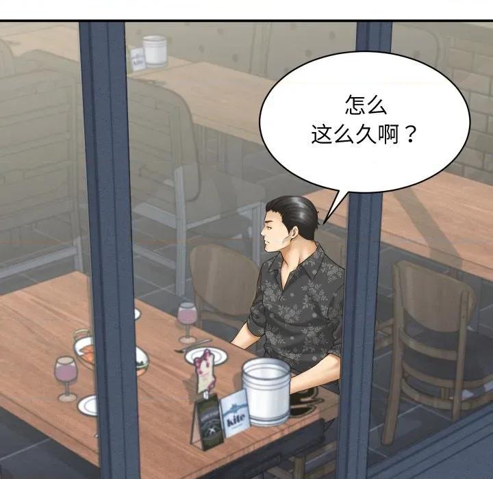 她们的夜晚属于我 她们的夜晚属于我-她们的夜晚属于我 第6话 第82页