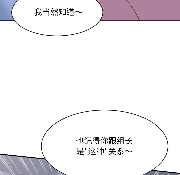 她们的夜晚属于我 她们的夜晚属于我-她们的夜晚属于我 第6话 第89页