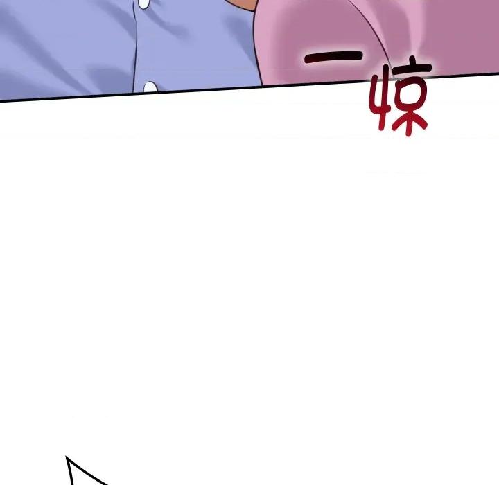 她们的夜晚属于我 她们的夜晚属于我-她们的夜晚属于我 第6话 第91页