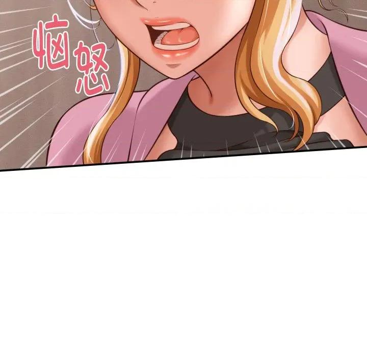 她们的夜晚属于我 她们的夜晚属于我-她们的夜晚属于我 第6话 第93页