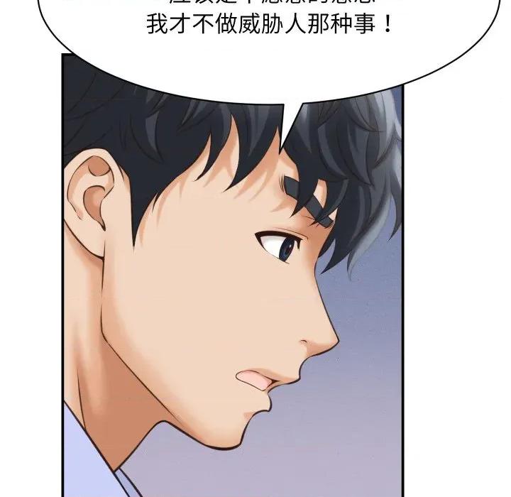 她们的夜晚属于我 她们的夜晚属于我-她们的夜晚属于我 第6话 第99页