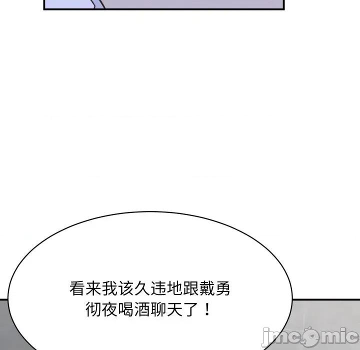 她们的夜晚属于我 她们的夜晚属于我-她们的夜晚属于我 第6话 第100页