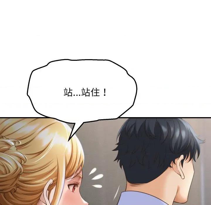 她们的夜晚属于我 她们的夜晚属于我-她们的夜晚属于我 第6话 第106页