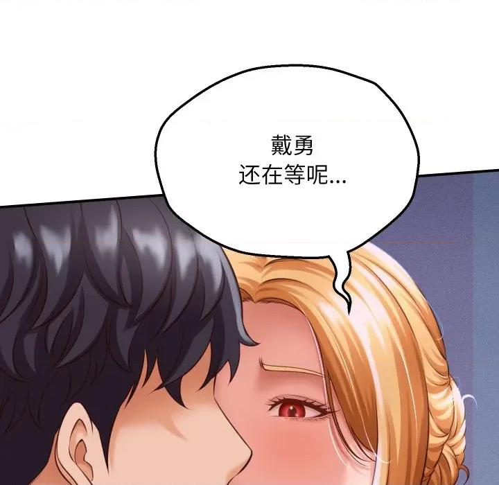 她们的夜晚属于我 她们的夜晚属于我-她们的夜晚属于我 第6话 第116页