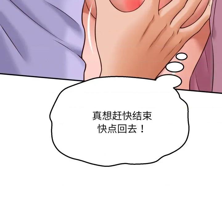 她们的夜晚属于我 她们的夜晚属于我-她们的夜晚属于我 第6话 第118页