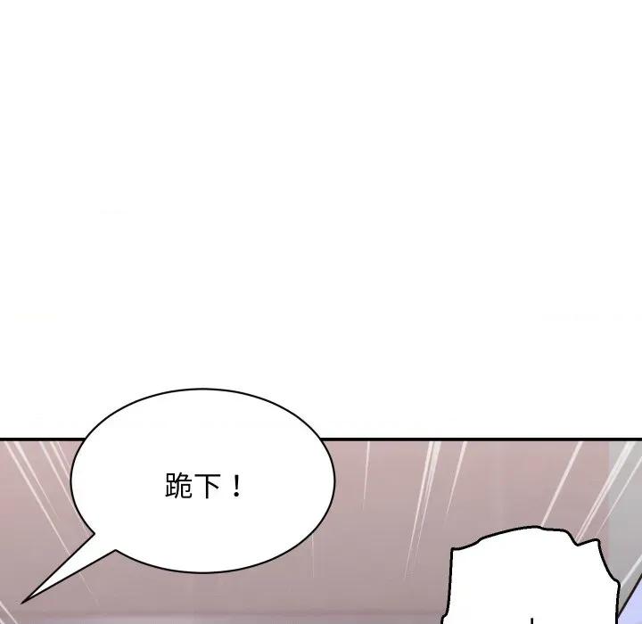 她们的夜晚属于我 她们的夜晚属于我-她们的夜晚属于我 第6话 第121页