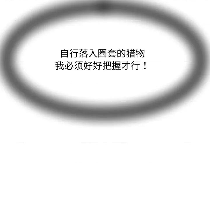 她们的夜晚属于我 她们的夜晚属于我-她们的夜晚属于我 第6话 第128页