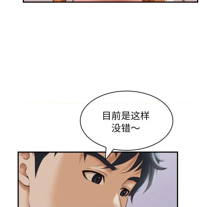 她们的夜晚属于我 她们的夜晚属于我-她们的夜晚属于我 第6话 第132页