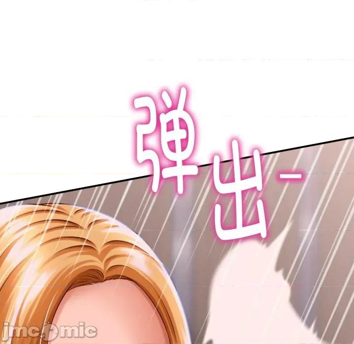 她们的夜晚属于我 她们的夜晚属于我-她们的夜晚属于我 第6话 第135页