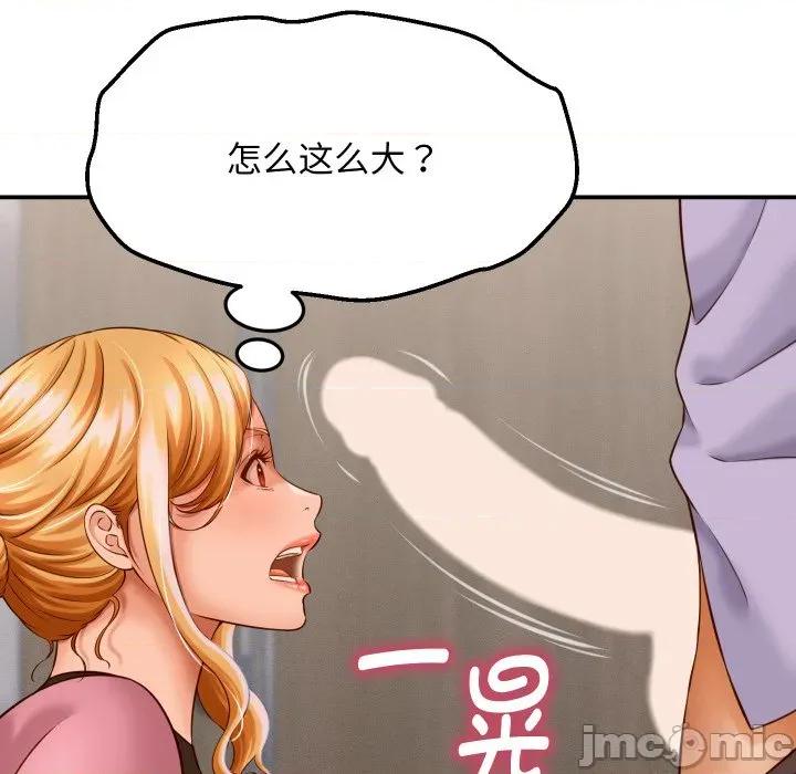她们的夜晚属于我 她们的夜晚属于我-她们的夜晚属于我 第6话 第140页