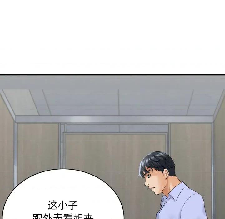 她们的夜晚属于我 她们的夜晚属于我-她们的夜晚属于我 第6话 第142页