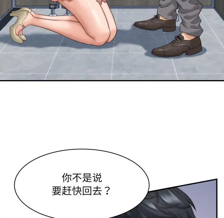 她们的夜晚属于我 她们的夜晚属于我-她们的夜晚属于我 第6话 第144页