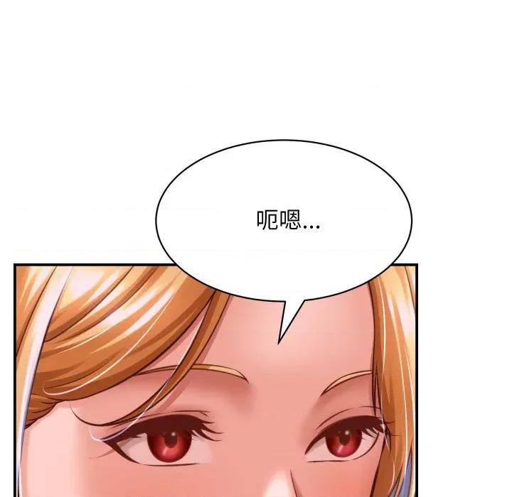 她们的夜晚属于我 她们的夜晚属于我-她们的夜晚属于我 第6话 第146页