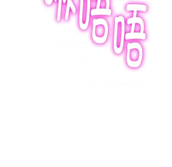 她们的夜晚属于我 她们的夜晚属于我-她们的夜晚属于我 第6话 第152页
