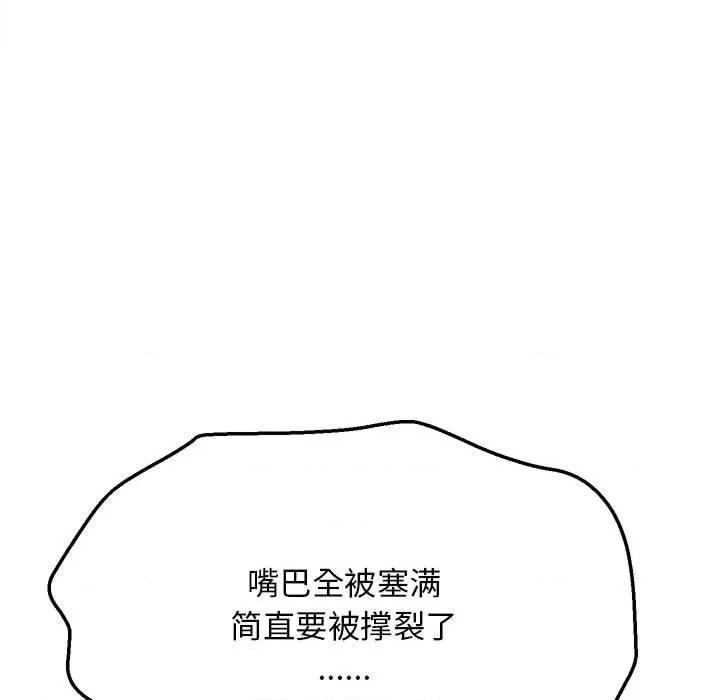 她们的夜晚属于我 她们的夜晚属于我-她们的夜晚属于我 第7话 第13页