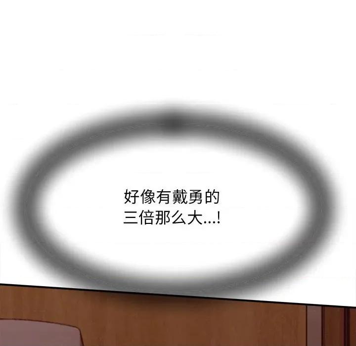 她们的夜晚属于我 她们的夜晚属于我-她们的夜晚属于我 第7话 第16页