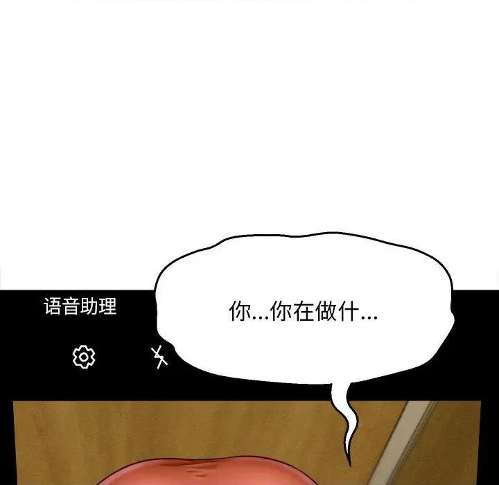 她们的夜晚属于我 她们的夜晚属于我-她们的夜晚属于我 第7话 第31页