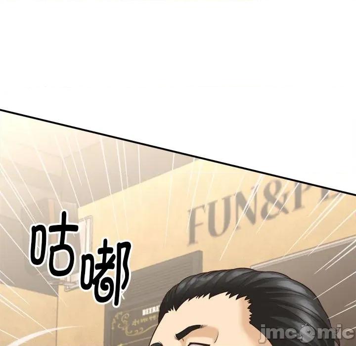 她们的夜晚属于我 她们的夜晚属于我-她们的夜晚属于我 第7话 第35页