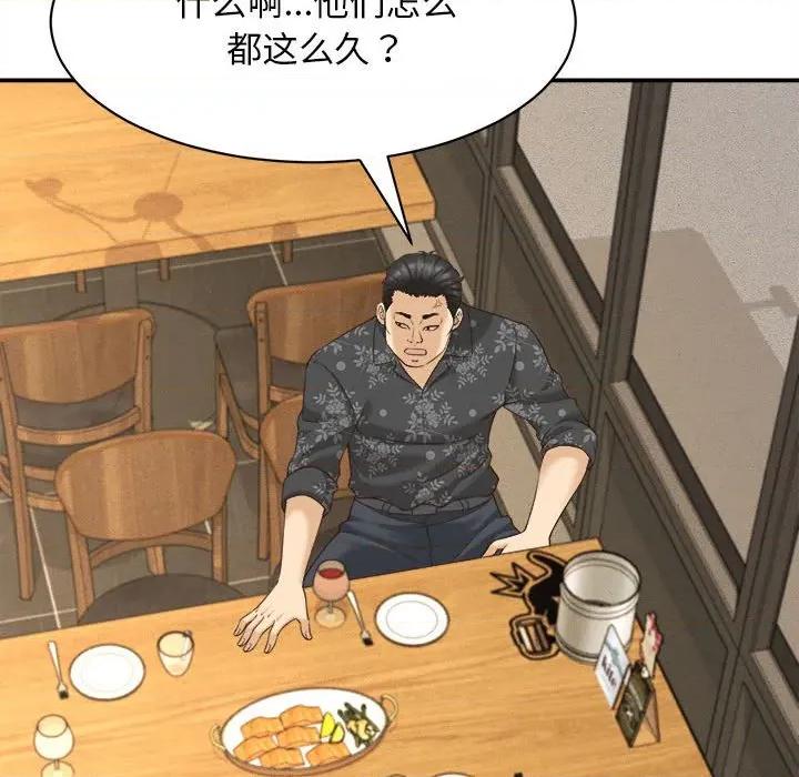 她们的夜晚属于我 她们的夜晚属于我-她们的夜晚属于我 第7话 第39页