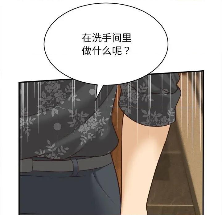 她们的夜晚属于我 她们的夜晚属于我-她们的夜晚属于我 第7话 第41页