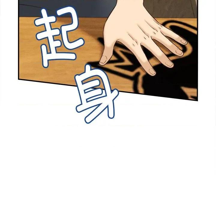 她们的夜晚属于我 她们的夜晚属于我-她们的夜晚属于我 第7话 第42页
