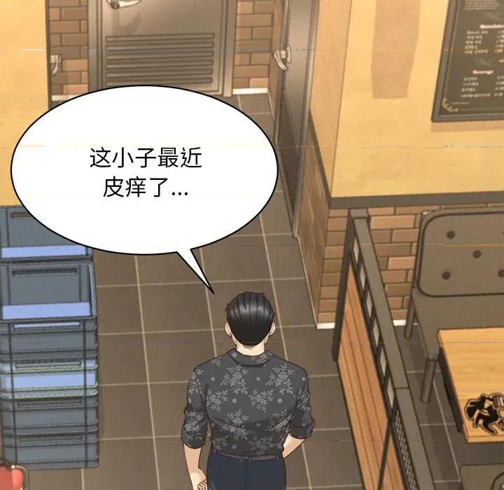 她们的夜晚属于我 她们的夜晚属于我-她们的夜晚属于我 第7话 第44页