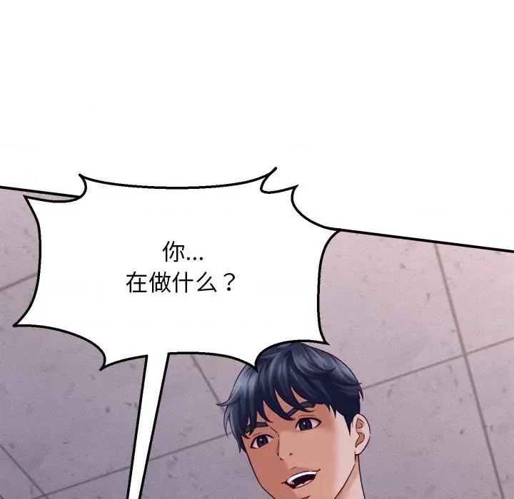 她们的夜晚属于我 她们的夜晚属于我-她们的夜晚属于我 第7话 第46页