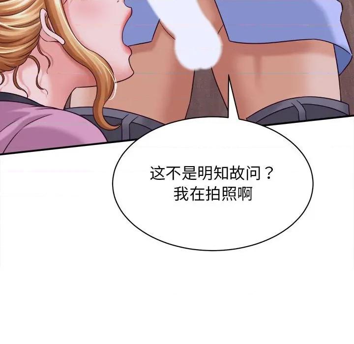 她们的夜晚属于我 她们的夜晚属于我-她们的夜晚属于我 第7话 第48页