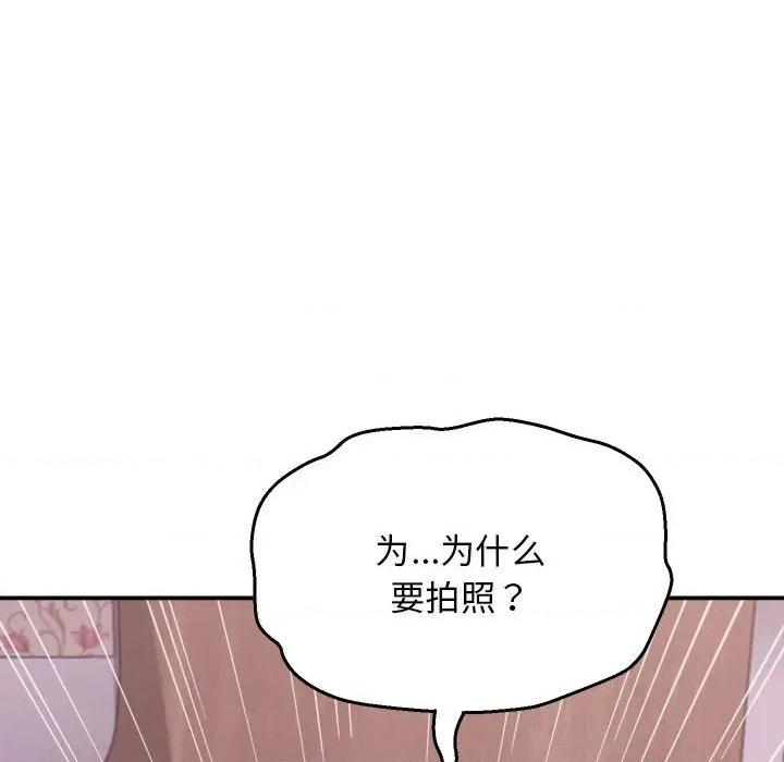 她们的夜晚属于我 她们的夜晚属于我-她们的夜晚属于我 第7话 第49页