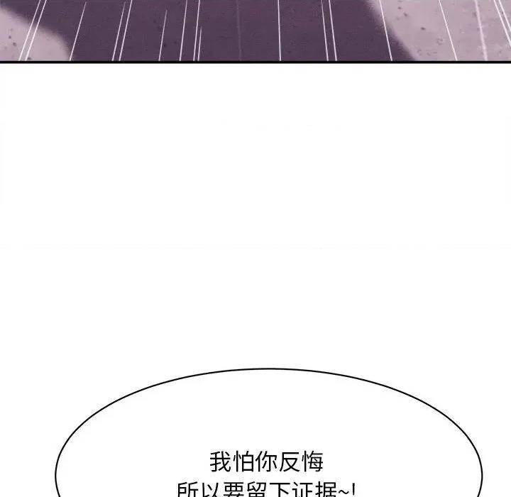 她们的夜晚属于我 她们的夜晚属于我-她们的夜晚属于我 第7话 第52页