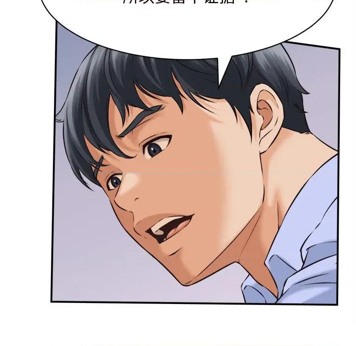 她们的夜晚属于我 她们的夜晚属于我-她们的夜晚属于我 第7话 第53页