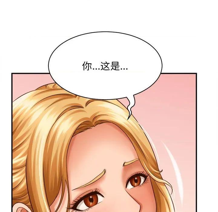 她们的夜晚属于我 她们的夜晚属于我-她们的夜晚属于我 第7话 第61页