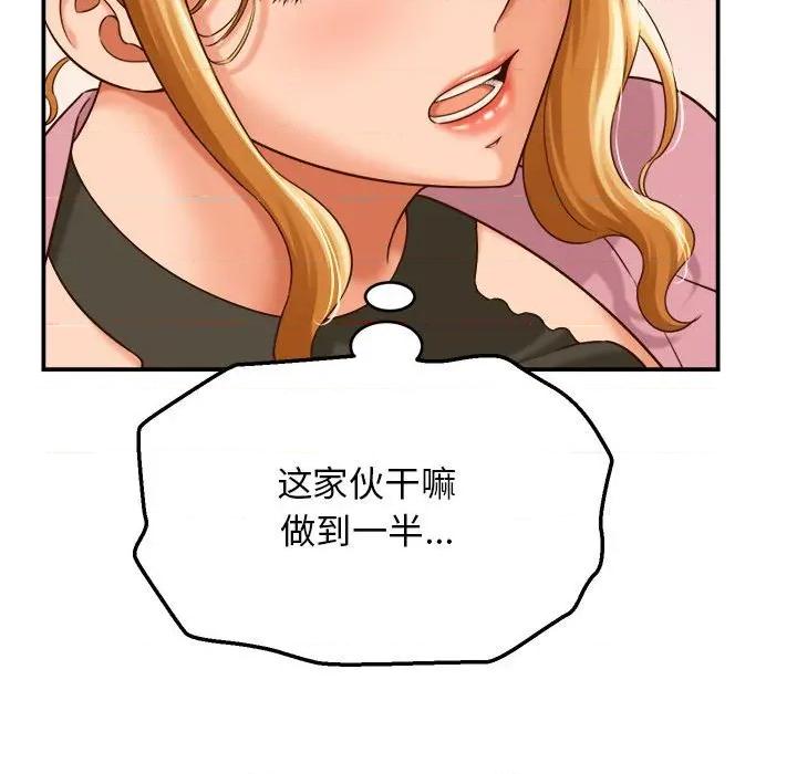 她们的夜晚属于我 她们的夜晚属于我-她们的夜晚属于我 第7话 第62页