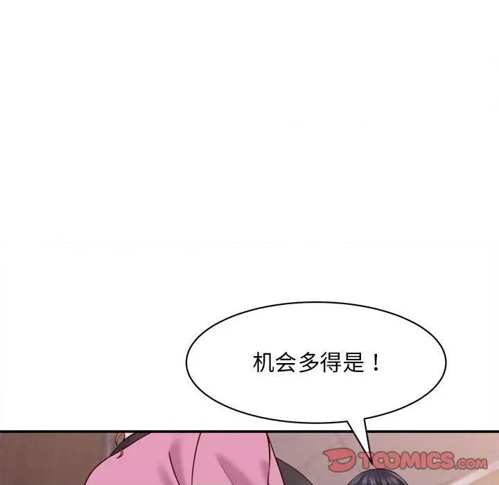 她们的夜晚属于我 她们的夜晚属于我-她们的夜晚属于我 第7话 第63页