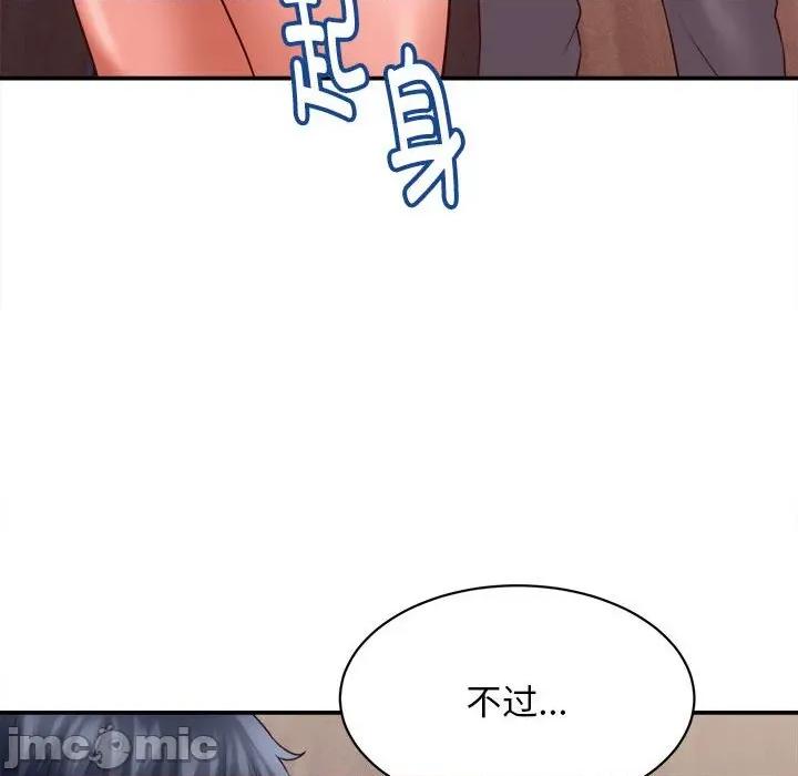 她们的夜晚属于我 她们的夜晚属于我-她们的夜晚属于我 第7话 第65页