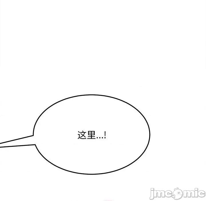 她们的夜晚属于我 她们的夜晚属于我-她们的夜晚属于我 第7话 第70页