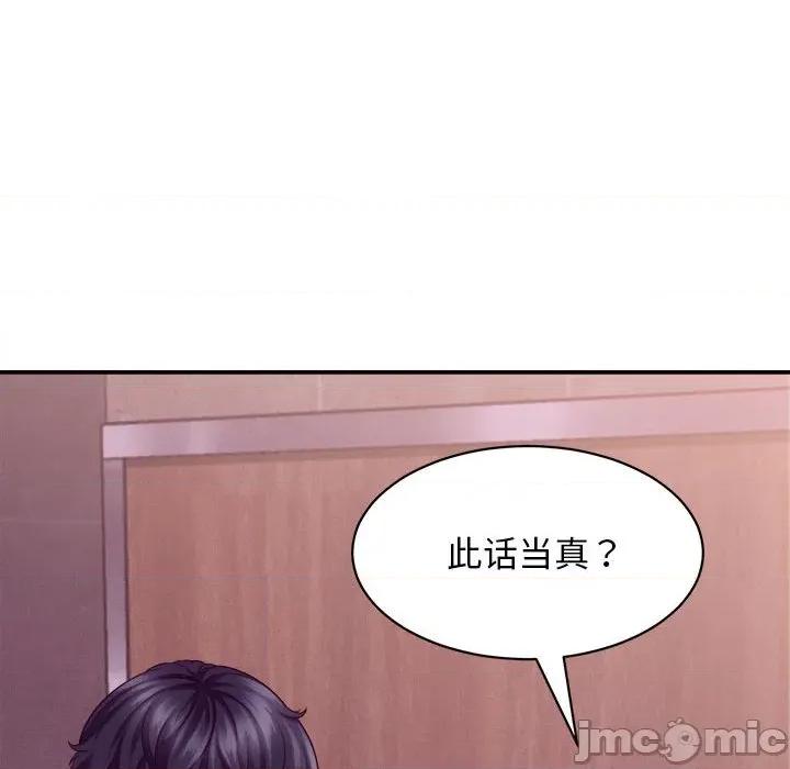 她们的夜晚属于我 她们的夜晚属于我-她们的夜晚属于我 第7话 第85页