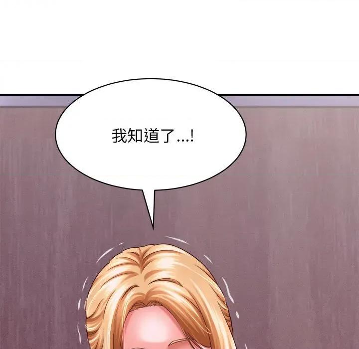她们的夜晚属于我 她们的夜晚属于我-她们的夜晚属于我 第7话 第89页