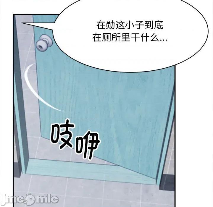 她们的夜晚属于我 她们的夜晚属于我-她们的夜晚属于我 第7话 第100页