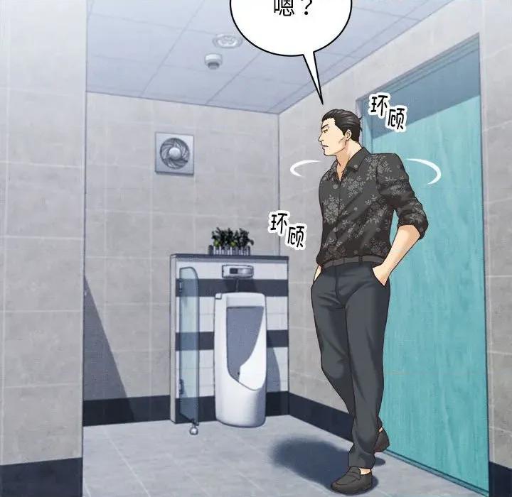 她们的夜晚属于我 她们的夜晚属于我-她们的夜晚属于我 第7话 第102页