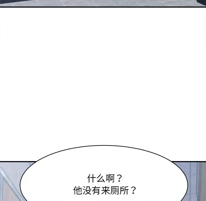 她们的夜晚属于我 她们的夜晚属于我-她们的夜晚属于我 第7话 第103页