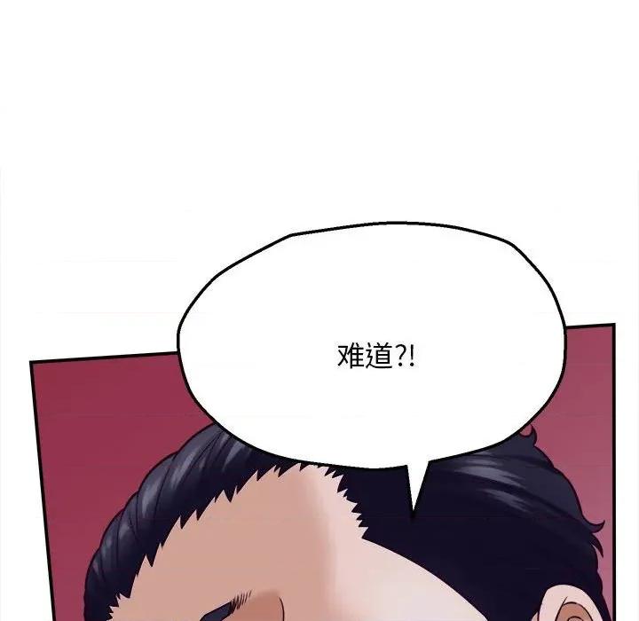 她们的夜晚属于我 她们的夜晚属于我-她们的夜晚属于我 第7话 第106页